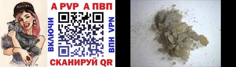 A-PVP VHQ Купить Углегорск
