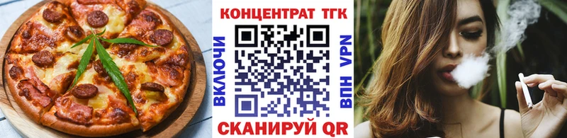 Еда ТГК конопля  Купить  Углегорск 