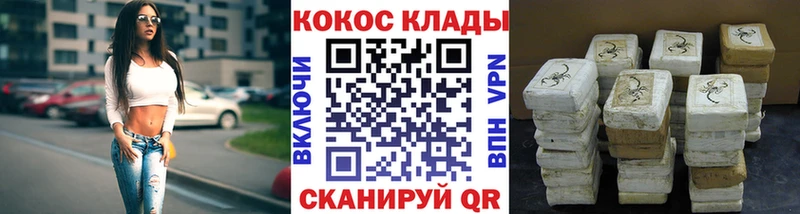 Cocaine 97%  Купить где  Углегорск 