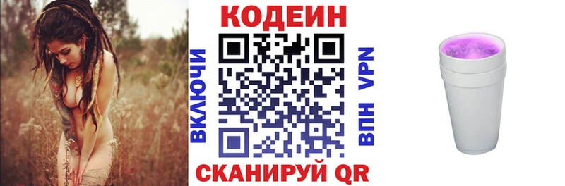 Купить где  Углегорск  Кодеин Purple Drank 