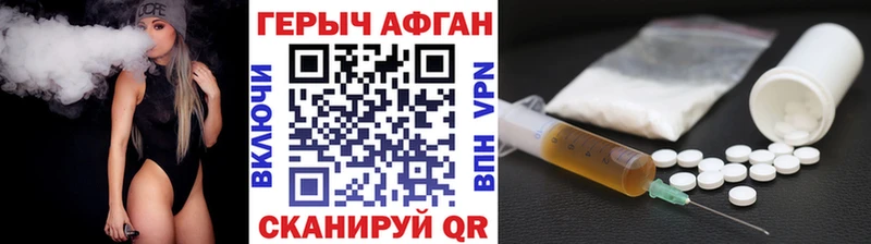 Купить  Углегорск  Героин Афган 