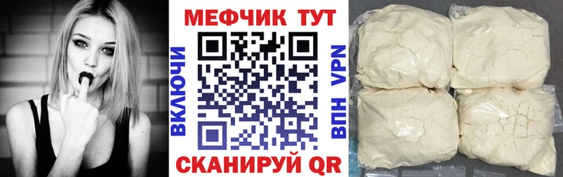 МЯУ-МЯУ 4 MMC  Углегорск 
